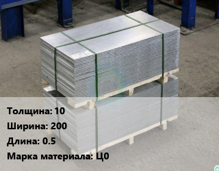 Анод цинковый 10х200 L=0.5 Ц0, кг цена от 391.72 сом / кг, где купить, условия доставки в Оше и Ошской области